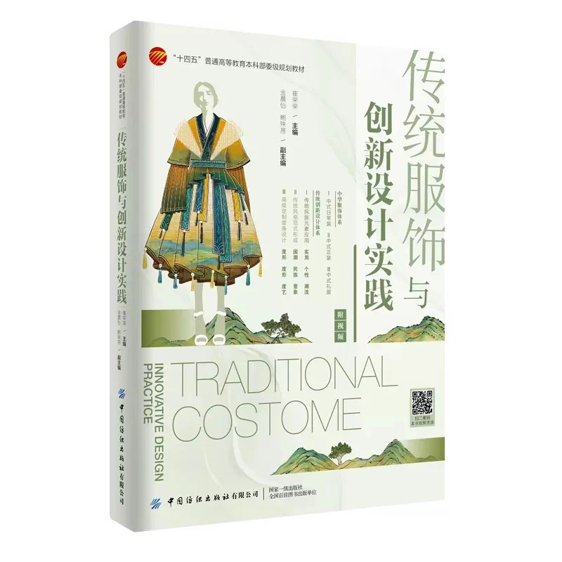 Ethnic Fashion Book - كتاب دورة تصميم الأزياء العرقية: أنماط