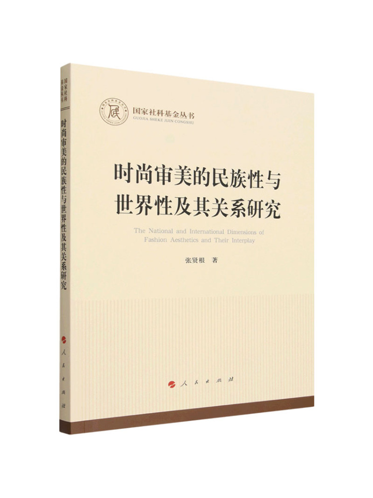 Ethnic Fashion Book - كتاب وينشير: دراسة العلاقة بين الطبيعة